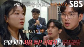 학생과 학부모가 주장하는 ‘가해자’가 서로 다른 상황