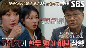 ‘초등학교 1학년’ 감당하기 어려웠을 처음 피해 당한 나이