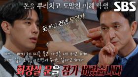 잔인하고 공포스러운 그날의 피해자 진술