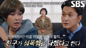 떨리는 목소리로 걸려온 의문의 전화!