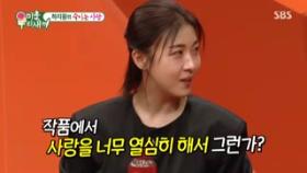 하지원, 가슴 절절한 사랑 연기 때문에 죽어버린 연애 세포