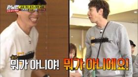 유재석, 광수 잡는 '독사 재석' (Ft. 황팀장 폭주)