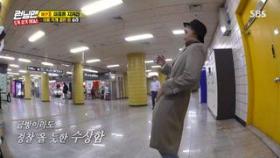 [꿀잼] 유재석 VS 이광수, 이름 적게 불리기 미션! (ft. 당황한 군무 광수)