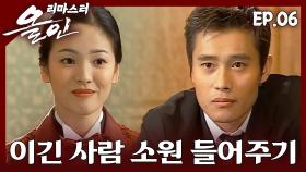 [#올인] 우리 일하지 말고 밖에 나갈까? | 06화