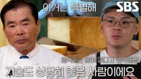 제과 명장들의 기존 틀에서 벗어난 ‘각진 식빵’ 맛 평가★