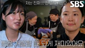 빵집어워즈 참가자들의 빵 생각하는 마음!