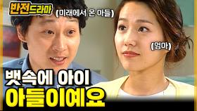 [#반전드라마] 내가 태어나고 내가 죽었다│EP.55 #아버지와아들 (하)