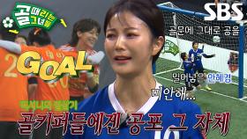 ‘세트피스 공격’ FC액셔니스타, 안혜경 자책골로 첫 골 득점!