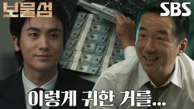 박형식, 류승수에 청문회 중단 위한 거액 뇌물 공세