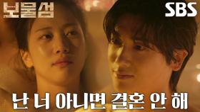 “네 옆에 다른 여자가 있다는 상상만으로도...” 박형식×홍화연, 욕조에서 나누는 의미심장한 대화