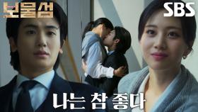 박형식×홍화연, 비상계단에서 몰래 나눈 스릴 넘치는 키스♨