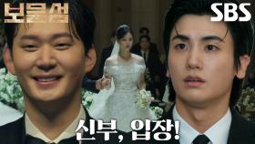 [충격 엔딩] 박형식, 권수현 결혼식에서 신부로 등장한 ‘연인’ 홍화연에 패닉↗
