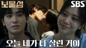 박형식, 생명의 은인 홍화연과 뜨겁게 달아올라 나눈 키스♨