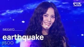 JISOO (지수) - earthquake @인기가요 inkigayo 20250223