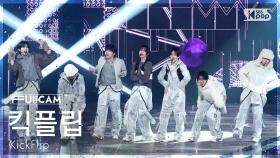 [안방1열 풀캠4K] 킥플립 'Knock Knock' (KickFlip FullCam) @SBS Inkigayo 250223