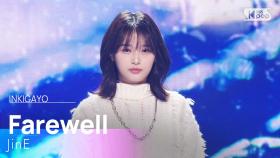 JinE (이진이) – Farewell @인기가요 inkigayo 20250223