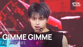 ALL(H)OURS (올아워즈) - GIMME GIMME @인기가요 inkigayo 20250223