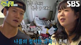 “선배님 비닐 사드릴게요” 지예은, 미련 못 버린 김종국에게 애원↘