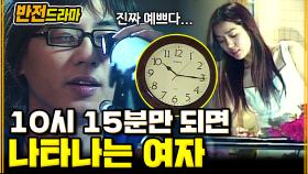 [#반전드라마] 그 여자가 실종된 지 7일째다│EP.57 #사라진여자 (상)