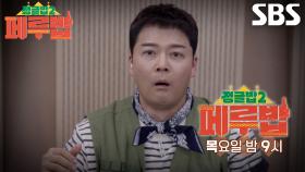 [3월 6일 예고] 온몸으로 느끼는 아마존의 맛! 상상 이상 아마존 표 식재료 대향연★
