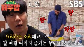 류수영, 층간 소음 유발한 무아지경 난타쇼★