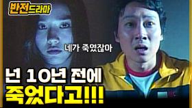 [#반전드라마] 죽은 여자가 귀신이 돼서 찾아온 이유│EP.57 #사라진여자 (하)