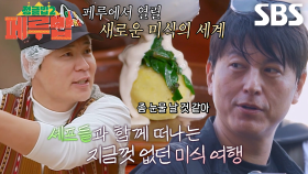 [선공개] 류수영×최현석×최다니엘×김옥빈, 고난과 역경 속 최고의 한 끼 위한 식재료 발품 팔기 대장정↗