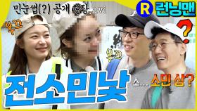 낯설다...? #런닝맨