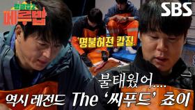 최현석, 흔들리는 배 위에서도 완벽한 가다랑어 손질★