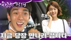 [#사랑만할래] 제가 21살 같다네요? 아니요 그냥 그렇다고요 ㅎㅎ 🤡 | 15,16화