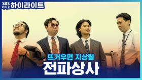 임원희, 록밴드 