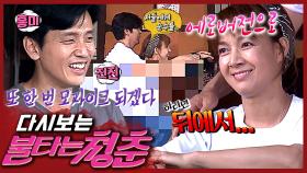 [#불타는청춘] 박장군의 애로(?) 스쿼트😳 불청은 심의규정을 준수합니다🔥