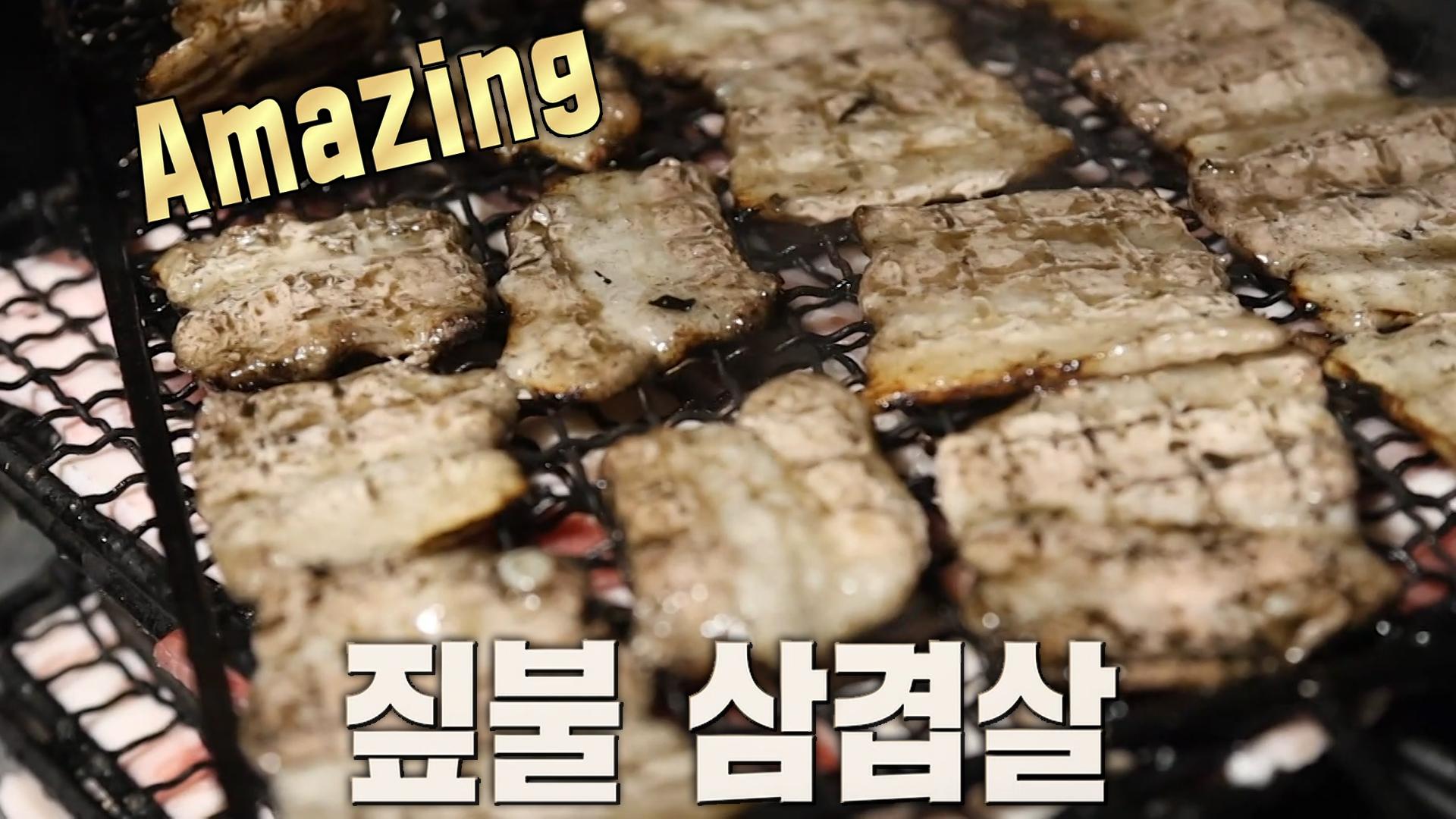전라남도의 특별한 반찬들과 함께하는 ‘짚불 삼겹살 한 상’ | ZUM TV