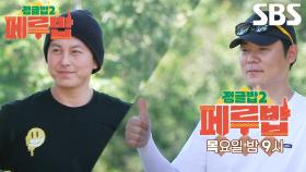 [3월 13일 예고] 31년 차 셰프 인생 최대 위기! 최현석×류수영, 뒤바뀐 두 요리 대가의 운명♨