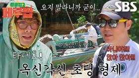 최현석×최다니엘, 츤츤×댕댕 정반대 최형제의 케미 폭발★