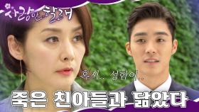 [#사랑만할래] 엄마 이 사람이 내 남자친구야! | 17,18화