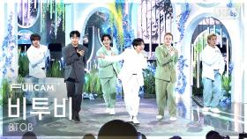 [안방1열 풀캠4K] 비투비 'LOVE TODAY' (BTOB FullCam) @SBS Inkigayo 250309