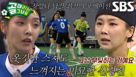 [선공개 1] ‘김보경 시프트’ FC탑걸 VS FC불나비, G리그 전패 탈출 위한 FC탑걸의 승부수!