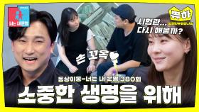 [쀼하💞] 실패의 아픔을 딛고.. 시험관 재도전 #동상이몽_양현민_최참사랑