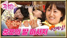 [#골드미스가간다] 발 마사지를 통해 알아보는 골미다 멤버들의 건강 상태💪 근데 선생님... 이거 너무 아파요!!!😱