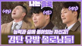 능력과 삶에 자신감 묻어있는 감탄 유발 솔로남들의 자기소개!ㅣ나는솔로 EP.192ㅣSBS PLUS X ENAㅣ수요일 밤 10시 30분