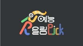 선방의 기억을 잊은(?) 비련의 골키퍼