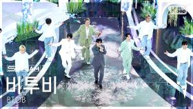 [항공캠4K] 비투비 'LOVE TODAY' (BTOB Sky Cam)│@SBS Inkigayo 250309