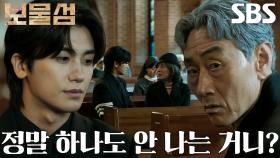 허준호, 한지혜 사고 목격에도 기억 돌아오지 않은 박형식에 실망