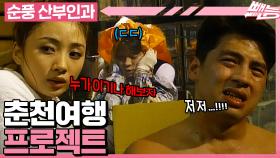 [#순풍산부인과] 포기? 그거 배추 셀 때나 하는 말이잖아(ㅋㅋ) 영란이는 포기 그런 거 몰라요✌️ 누가 이기나 한 번 해보자고...ㅣ381화