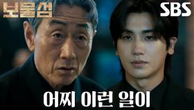 허준호, 한지혜 살인 사주하고도 장례식 참석!