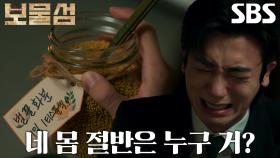 박형식, 한지혜와 추억 회상하며 뒤늦은 오열↘