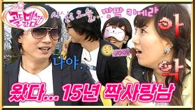 [#골드미스가간다] 똑순이 윤정을 쓰러뜨리는 단 한 사람~💘 15년 짝사랑남 김민종이 골미다에 떴다🥰