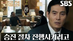 “저랑 의논도 안 하시고..” 이해영, 차기 부회장으로 김민상 선택한 우현에 느낀 위기감♨