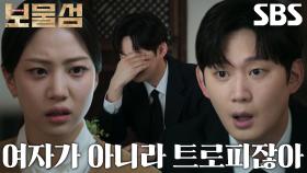 “아주 많이 신나고 좋았어” 권수현, 정곡 찌르는 홍화연 말에 적반하장